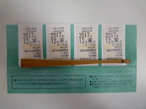 近鉄株主優待 買取 王寺 近鉄株主優待 買取 王寺 近鉄株主優待 買取 王寺 近鉄株主優待 買取 王寺 近鉄株主優待 買取 王寺 近鉄株主優待 買取 王寺