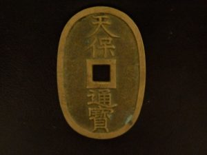 古銭(天保通寶,天保通宝)を買取ました。買取専門店大吉延岡(宮崎)