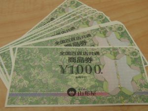 金券・商品券を高く売るなら買取専門店 大吉ゆめタウン八代店へ!