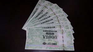 関戸で金券の買取は大吉聖蹟桜ヶ丘オーパ店にお任せください