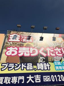 ダイヤモンド　大吉