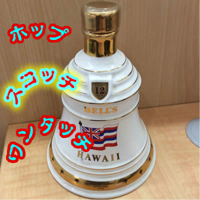 買取 スコッチ 長岡天神