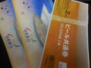 171028ビール券のお買取りは大吉大橋店へ！