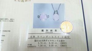 宝石,売る,焼津市