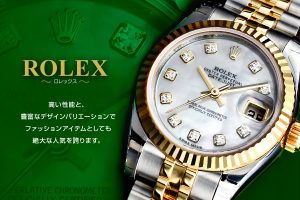 ロレックスのお買取りは長浜市の大吉 西友長浜楽市店
