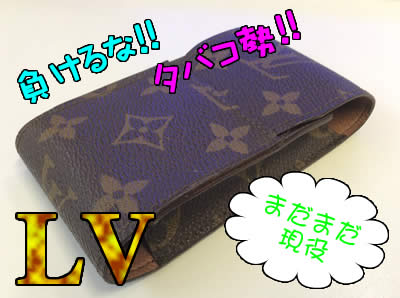 シガレットケース/買取/長岡京