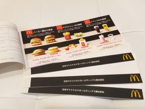 期限付き株主優待券のお持込はお早めに!買取専門店大吉イオンタウン店(香川県)です。