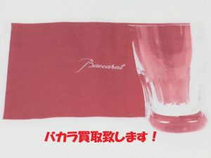 鎌倉市でバカラの買取は大吉大船店へ!