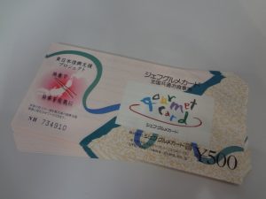 ジェフグルメカードをお買取り！大吉ミレニアシティ岩出店♪ジェフグルメカードをお買取り！大吉ミレニアシティ岩出店♪