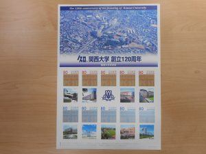 切手　買取　芦屋　甲南山手