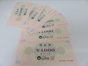 山形屋商品券のお買取りなら日置市の大吉タイヨーグラード伊集院店！