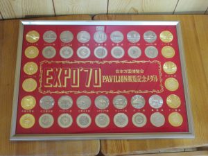 記念メダル,純銀,純金,日本万国博覧会EXPO'70,沖縄国際海洋博覧会公式記念メダル,造幣局