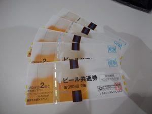 和光市でビール券を売るなら大吉和光店にお任せ下さい!