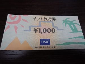東武東上線沿線で金券を売るなら大吉和光店にお任せ下さい!