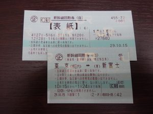 東武東上線沿線で新幹線回数券の買取なら大吉和光店にお任せ下さい！