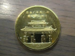 大吉 武蔵小金井店 守礼門金貨の画像です。