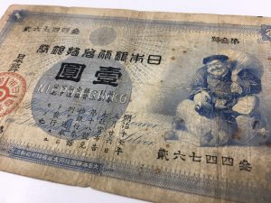 古銭,売る,駿河区,静岡