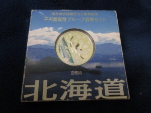 銀貨,買取り,青森市