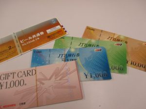 金券 買取り 青森市