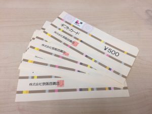 ギフトカード,買取,門真