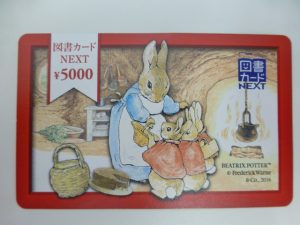 図書カードNEXTのお買取りを致しました。買取専門店大吉 延岡店(宮崎県)です。