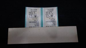 近鉄 株主優待 買取 王寺 近鉄 株主優待 買取 王寺 近鉄 株主優待 買取 王寺 近鉄 株主優待 買取 王寺 近鉄 株主優待 買取 王寺 近鉄 株主優待 買取 王寺