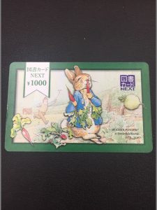 図書カードNEXTの買取は大吉四街道店にお任せ下さい！