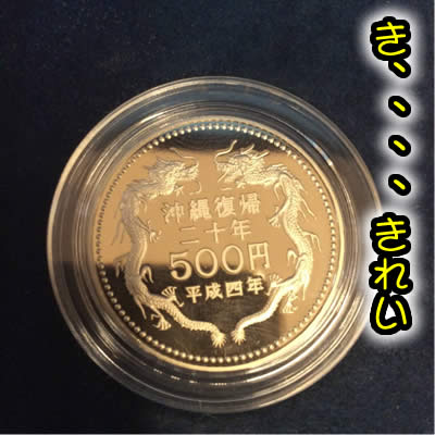 買取 京都 長岡