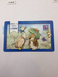 金券買取 金券 買取 高価買取 春日井 高蔵寺