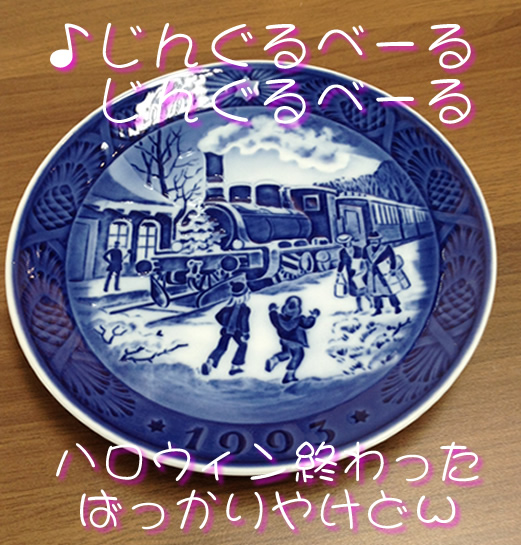 ロイヤルコペンハーゲンのイヤープレートをお買取り!!ブランド食器は京都の大吉イズミヤ白梅町店です!!