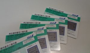 ANAの株主優待券をお買取り!大吉ミレニアシティ岩出店♪ANAの株主優待券をお買取り!大吉ミレニアシティ岩出店♪