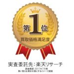 金貨のお買取りは池田市の大吉 池田店