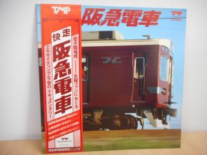 東灘　レトロ　買取　甲南山手