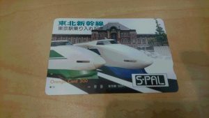 オレンジカードをお買取しました。買取専門店　大吉　イオンタウン仙台泉大沢店です。