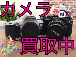 京都北区でカメラを売るなら買取専門店大吉イズミヤ白梅町店にお任せください(`・ω・´)