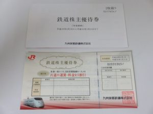 株主優待券のお買取りなら日置市の大吉タイヨーグラード伊集院店!