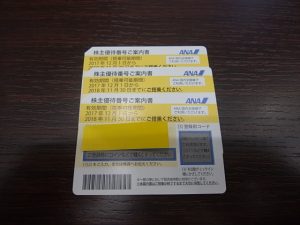 和光市でANA株主優待券の買取なら大吉和光店にお任せ下さい！