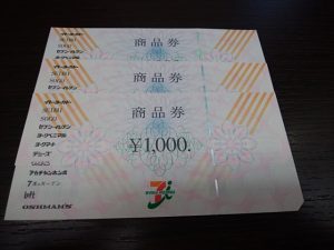 和光市で金券を売るなら大吉和光店にお任せ下さい！