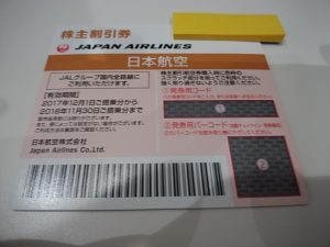 和光市でJAL株主優待券の買取なら大吉和光店にお任せ下さい!
