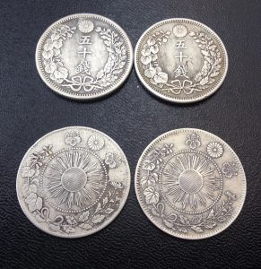 「大吉　春日井バロー高蔵寺店」で日本古銭のお買取りをしました！