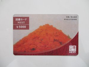 図書カードのお買取りは大吉松江店へ♪