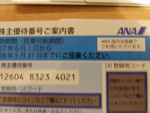 有効期限には注意しましょう