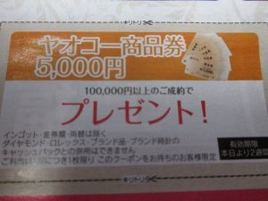 貴金属のお買取は大吉上福岡店にお任せください!