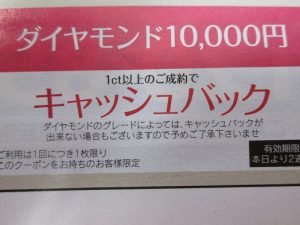 ダイヤ ダイヤモンドは大吉上福岡店に是非お持ちください!頑張ってお値段つけます!