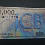 商品券 金券 ギフト券 の買取は 池田市の買取専門店 大吉 池田店