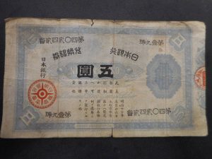 古銭を売るなら買取専門店 大吉ゆめタウン八代店へ！