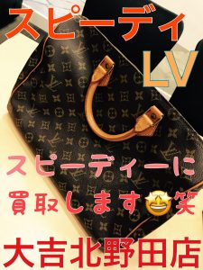 LV/ルイヴィトン