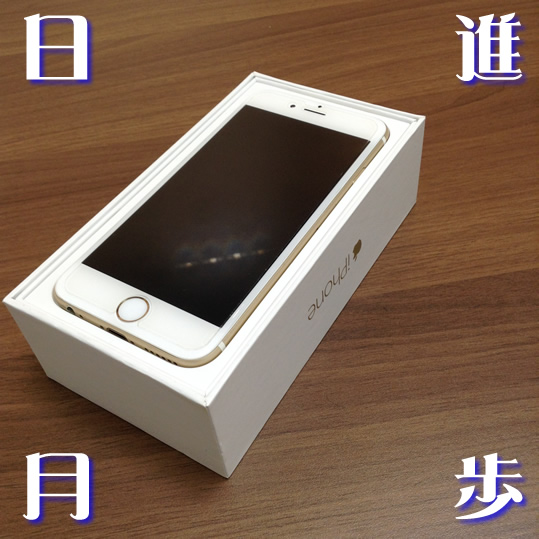 iPhone6をお買取り!スマホも大吉イズミヤ白梅町店へ!!