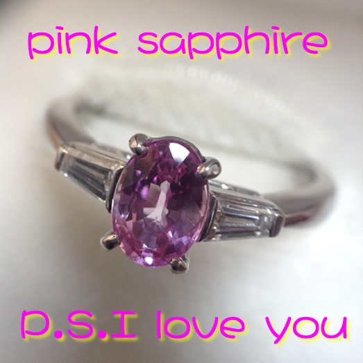 ピンクサファイアのリングお買取り!京都でジュエリー売るなら大吉イズミヤ白梅町店!