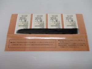 金券も買取致します。生駒駅からすぐの買取専門店大吉グリーンヒルいこま店でお買取させて頂きました金券の画像です。